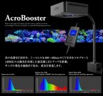 画像3: Acro Booster (3)