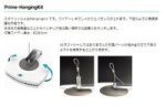 画像3: AI PRIME Hanging KIt (3)