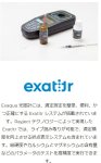 画像4: exaqua PR03 (4)