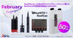 画像1: RedSea ReefATO+＆ReefCan18セット (1)