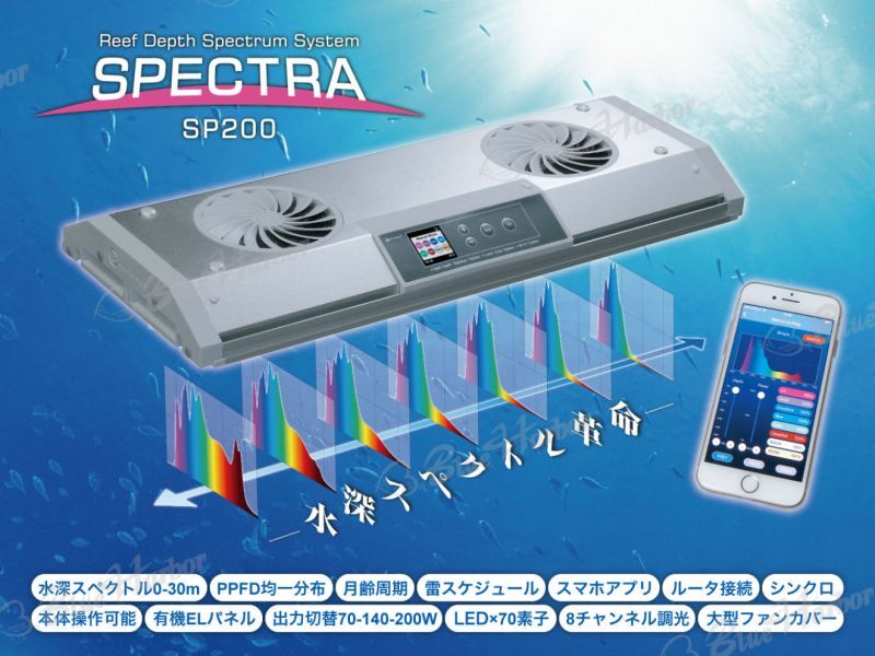 SPECTRA SP200